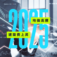 2025年を振り返るコラム画像